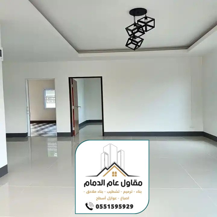 مقاول ترميم وتشطيب مباني بالدمام الخبر 0538861529 ترميمات وتشطيبات عامة الدمام